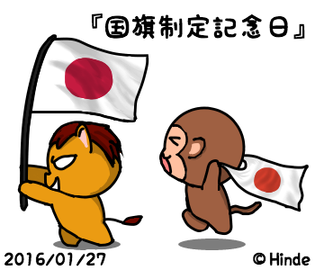 日本の国旗のtwitterイラスト検索結果 古い順
