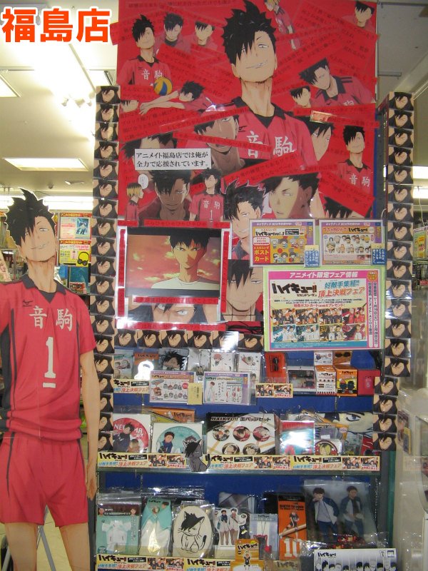 株式会社アニメイト ハイキュー 2ndシーズン Blu Ray Dvd第1巻発売記念 ディスコン 第47戦 東北大会 福島店 対 いわき店 アニ 追記コメで投票して下さいアニ Hqani Hq Anime T Co Eiypnoydgi 株式会社アニメイト ハイキュー 2ndシーズン Blu Ray Dvd第1巻発売記念 ディスコン 第47戦 東北大会 福島店 対 いわき店 アニ 追記コメで投票して下さいアニ Hqani Hq Anime T Co Eiypnoydgi