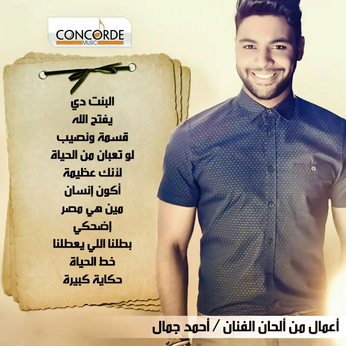 IdolAhmedGamal's tweet photo. هذه الأعمال ما هي إلا نتاج ثقتكم و دعمكم
و لا أجد بديلا سوى تقديم الأفضل دائما لكم
 تحياتي وتقديري 💕 https://t.co/wpQOh3LOZT