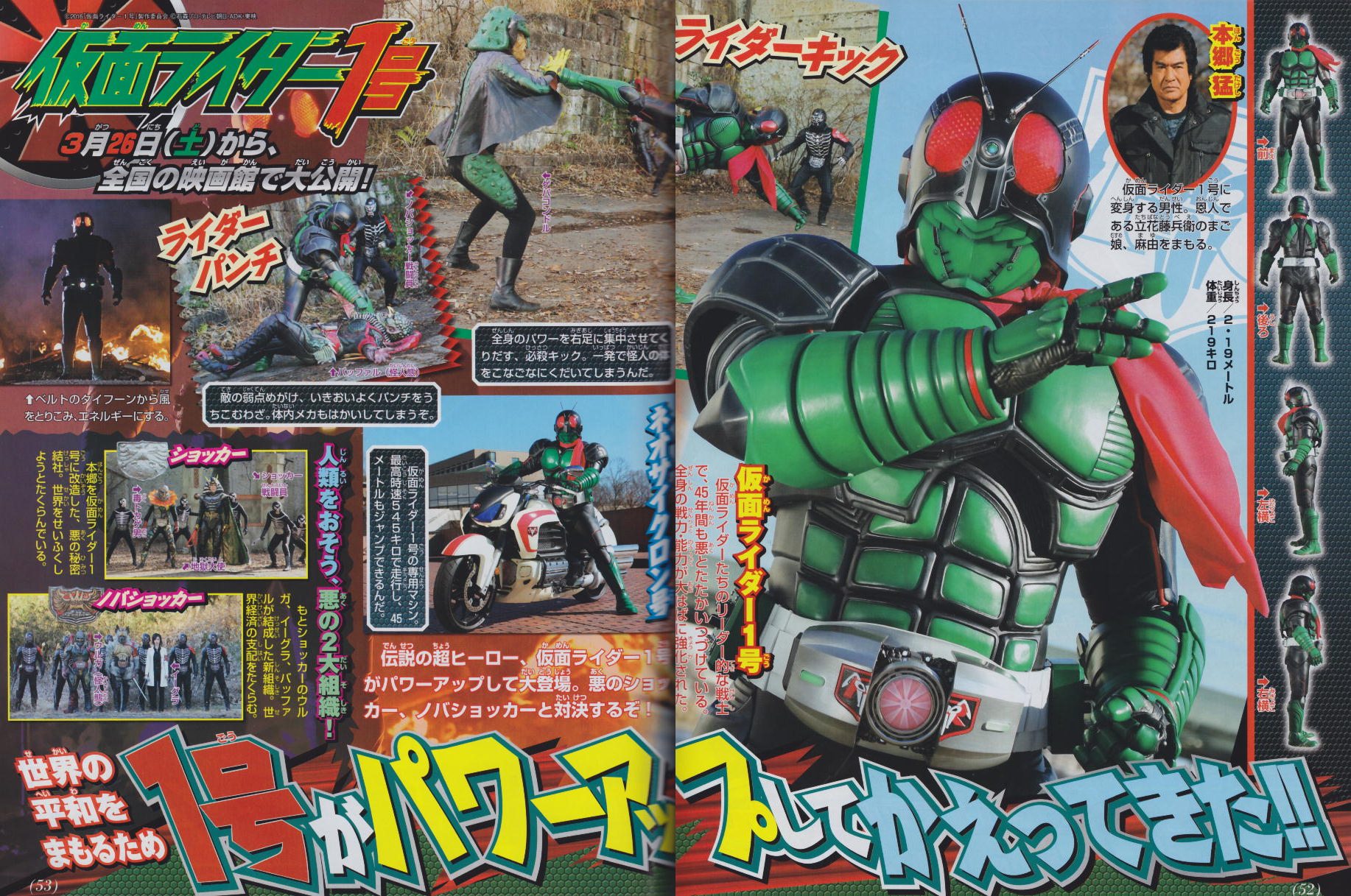 ギンティ小林 ３月に公開する 仮面ライダー１号 ってリブート的な作品なだろうな と思っていたら藤岡弘 さんが 現在の本郷猛 を演じる映画なんですね 変身後の着ぶくれ感が凄まじいけど T Co D1faopbpfe T Co Jzst7hbiaw Twitter