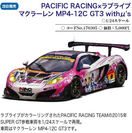 HOBBY SHOP でじたみん on X: 