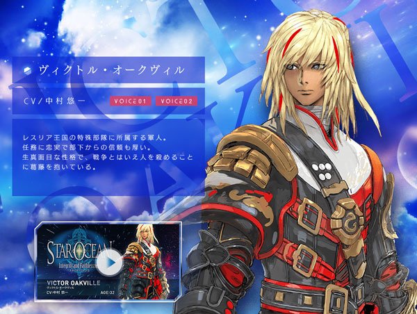 Star Ocean 5 キャラクターページにヴィクトルの紹介ムービーもアップされました 要チェック T Co Huq6bvqeon So5 Iaf T Co K6ezflshdj