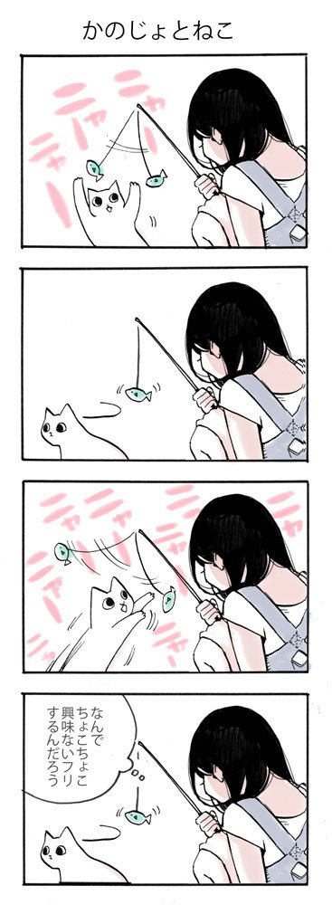 【予告】2/25発売の月刊アフタヌーン4月号から、『彼女と彼女の猫 -Everything Flows-』TVアニメ放送を記念したコミカライズを描かせていただきます。楽しく頑張らせていただきますので、どうぞよろしくお願いします!