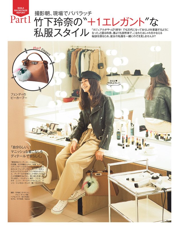ট ইট র 集英社baila バイラ Baila2月号にはモデルの竹下玲奈など バイラ ファミリー の私服を特集した企画を掲載 ゆっくり読んでみてください 試し読みはこちらから T Co Bswrdv3aif Baila2月号 Baila Ootd T Co Vqyf5vhacd ট ইট র 集英社baila バイラ Baila2月号にはモデルの竹下玲奈など バイラ ファミリー の私服を特集した企画を掲載 ゆっくり読んでみてください 試し読みはこちらから T Co Bswrdv3aif Baila2月号 Baila Ootd T Co Vqyf5vhacd