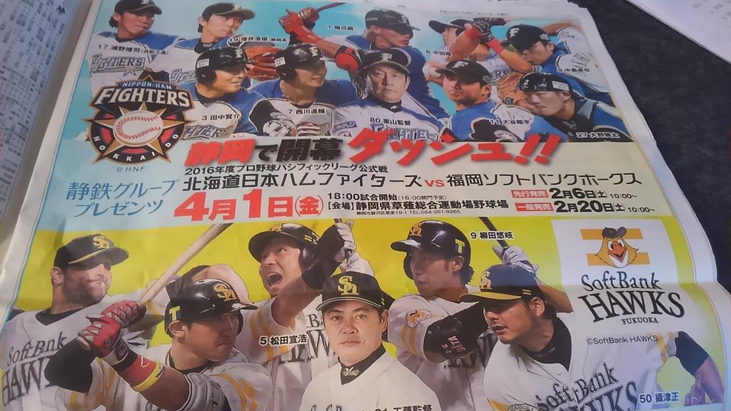 樺山かなり 草薙球場のゲームの広告がなんかすごい T Co 9oi4fpu3zm