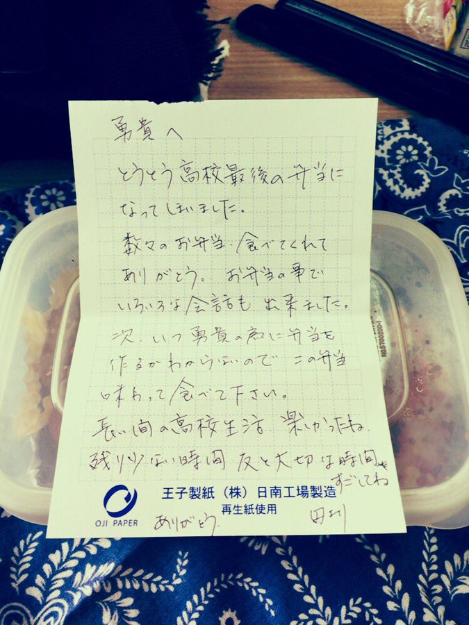 毎日作ってくれてありがとう 学生最後のお弁当で気づいた母への感謝に涙 元気ママ応援プロジェクト