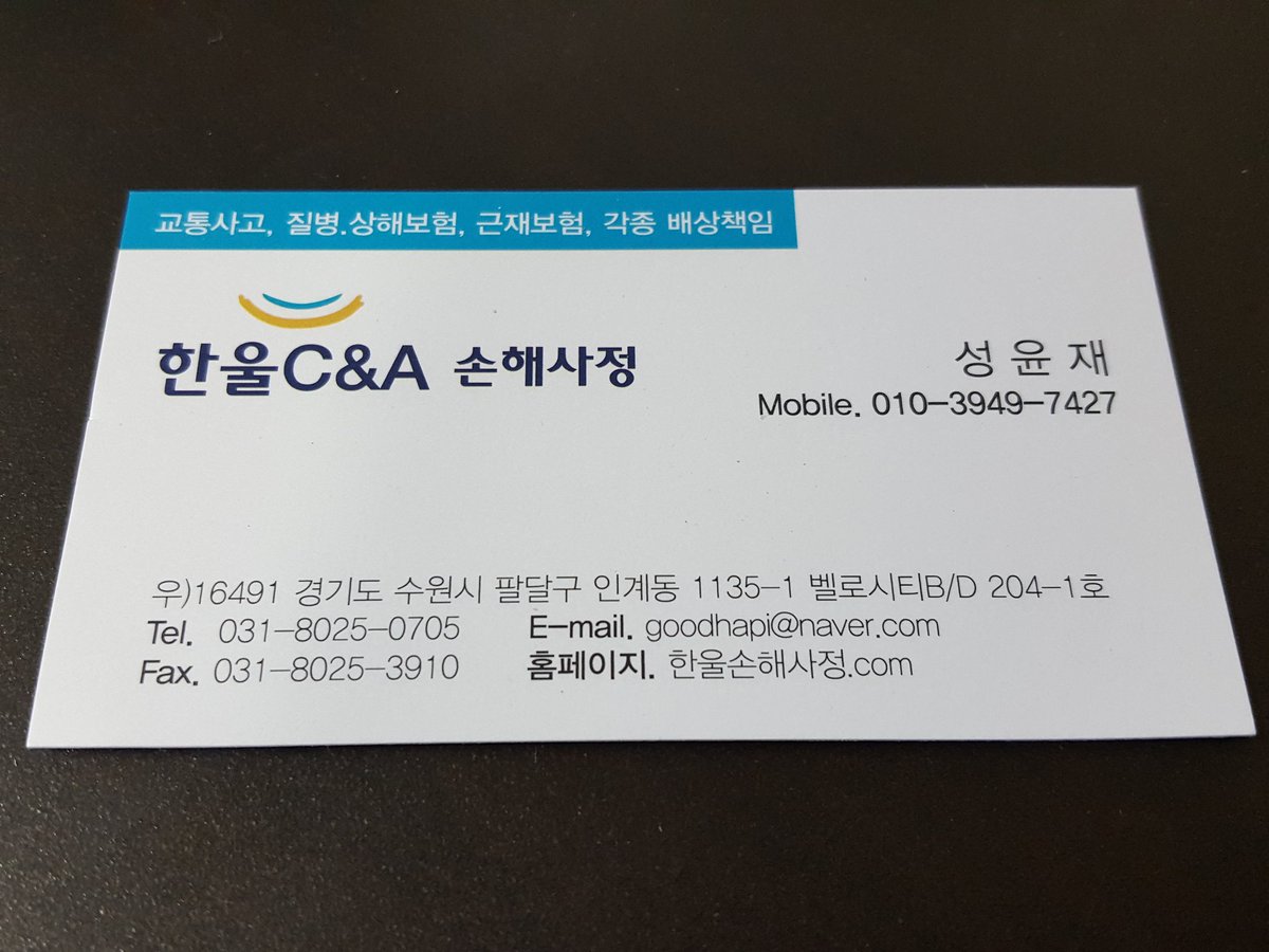 superstockman23's tweet photo. 교통사고 배상책임보험 일반상해 전문입니다. https://t.co/PnN1iQ1T2S
