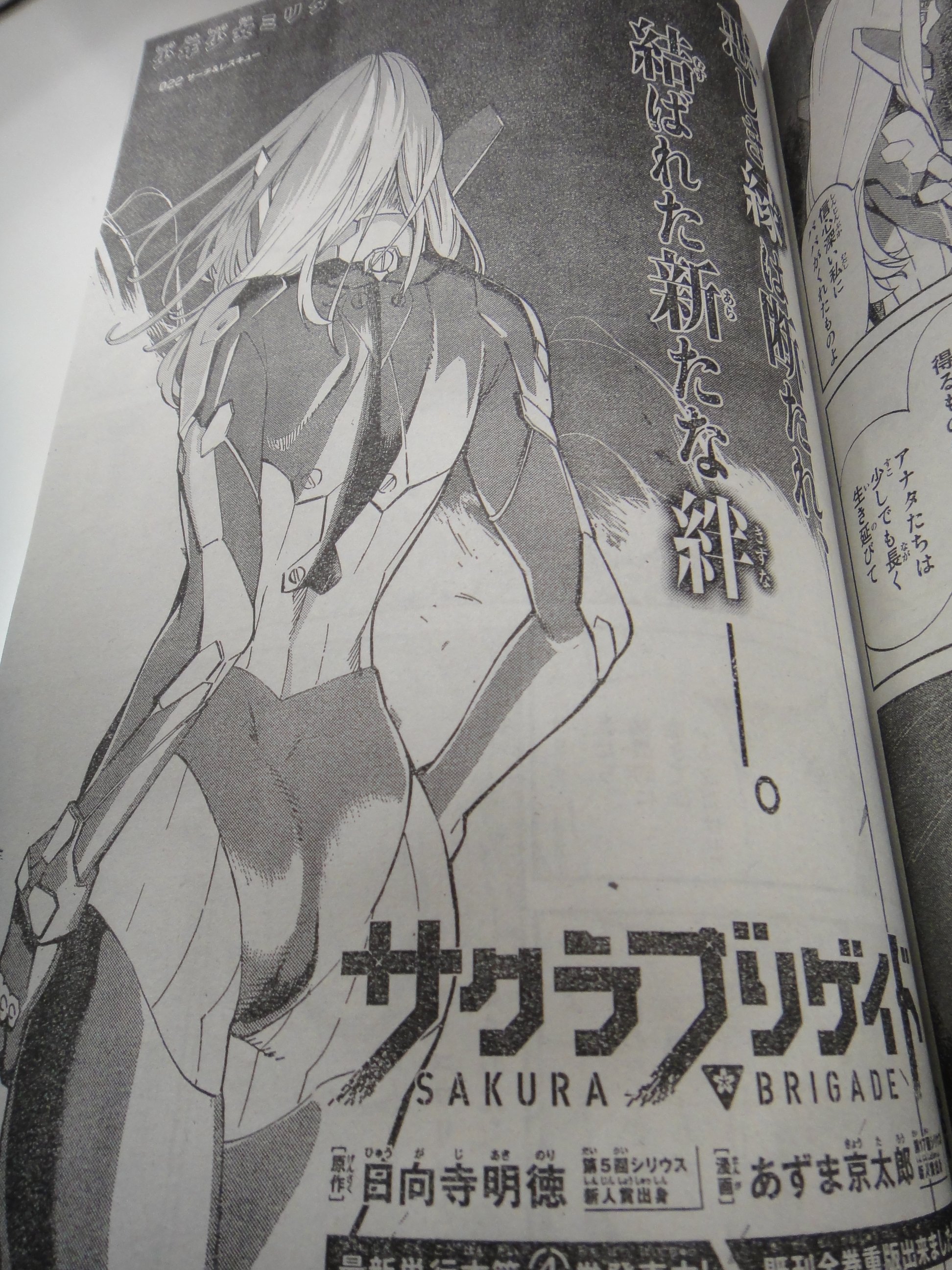 在 Twitter 上查看 Shonen Sirius 在 16年1月27日的推文 Twitter
