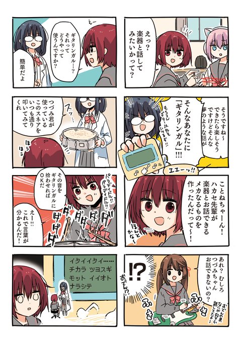スライディングv を含むマンガ一覧 ツイコミ 仮 スライディングv を含むマンガ一覧 ツイコミ 仮