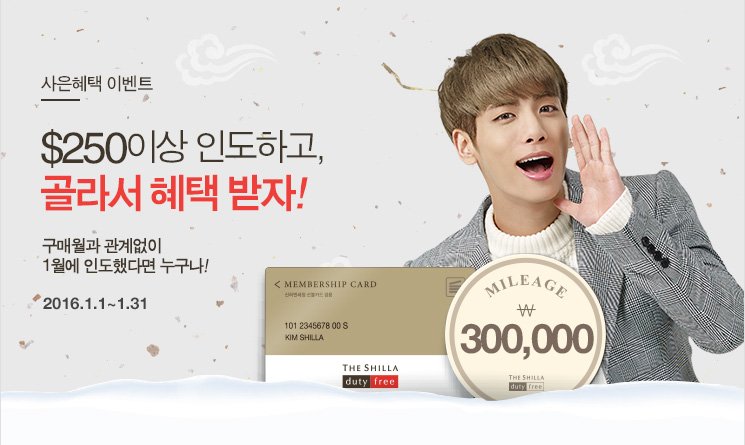 [Fotos Oficiales] 160127 SHINee para Shilla Duty Free.   CZszIfyWQAAyMWt