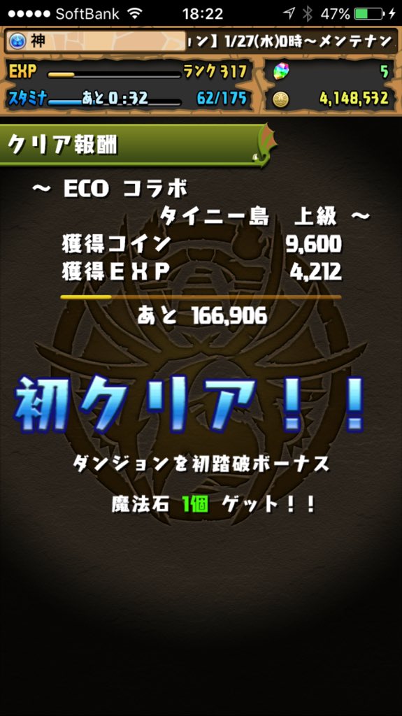 Ecoコラボ Ecoコラボ