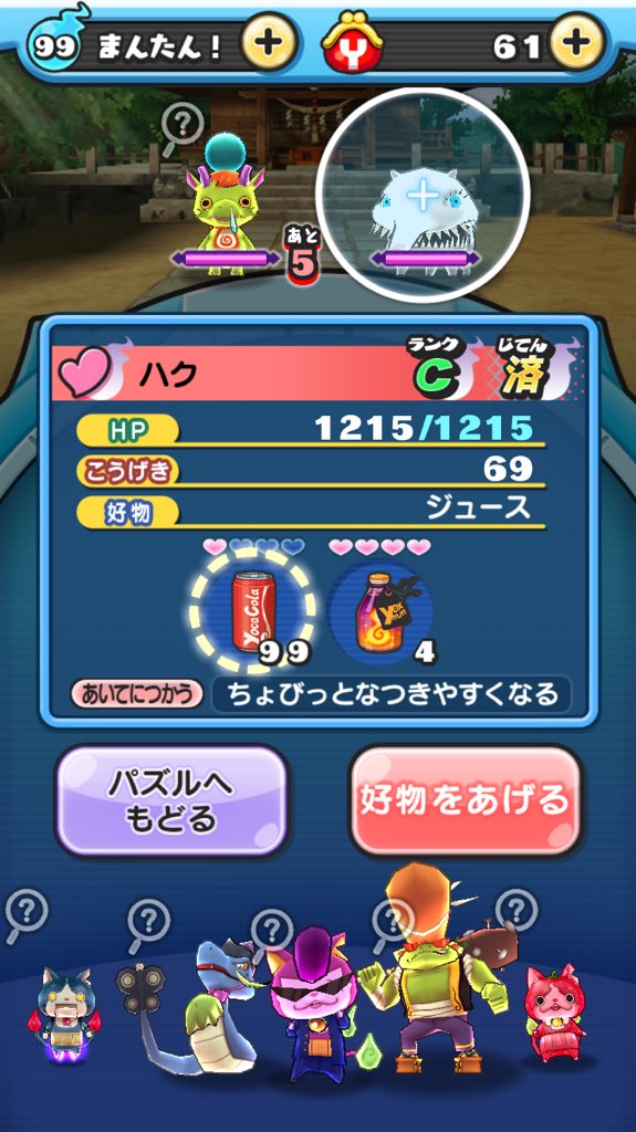 生命のおしろい