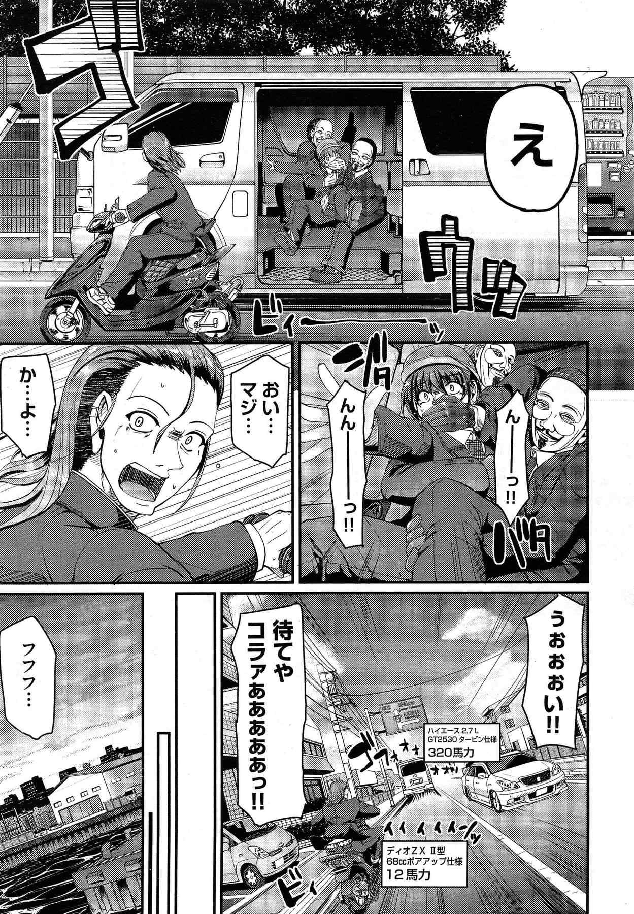 Naaao on X: このエロマンガ笑ったw 車の設定書いても分からんだろw t.coEiOTjtTTmO  X