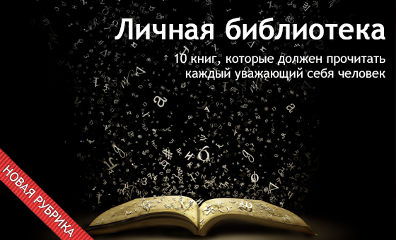 Произведения которые нужно читать. Топ 15 книг которые должен прочитать каждый человек. Произведения которые должен прочитать каждый грамотный человек. 50 Книг которые должен прочитать каждый. Книги которые должен прочитать каждый до 15 лет.