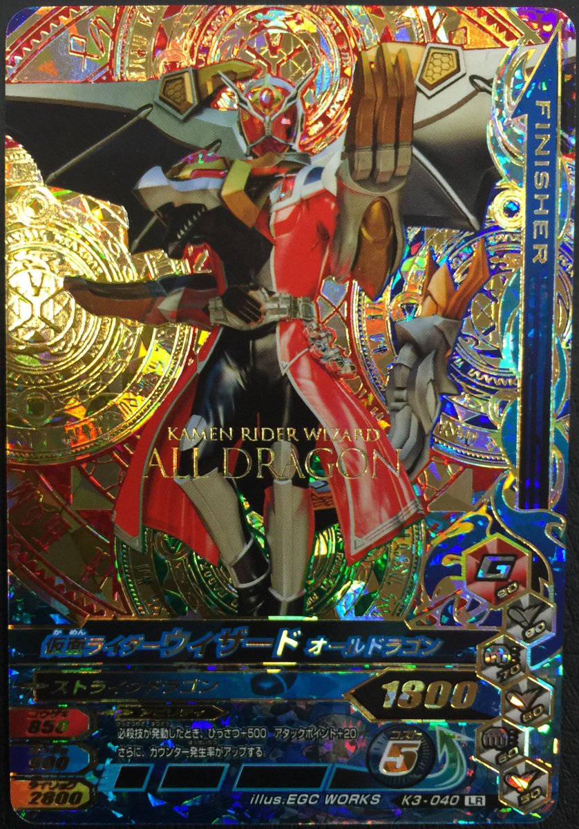 ★ ガンバライド LR 仮面ライダーウィザード オールドラゴン ★ 2025年最新】ガンバライド ウィザード オールドラゴンの人気