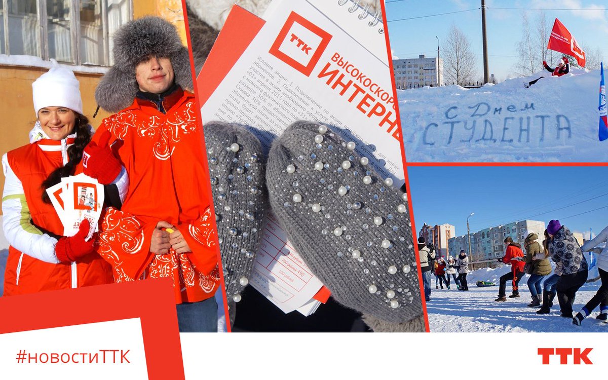 ttk_ru's tweet photo. Сотрудники #ТТК в #Шуя отметили День студента! Подарок - подключение #Интернет общежитию ШГПУ. #НовостиТТК #Иваново https://t.co/nmIVmuUWxC