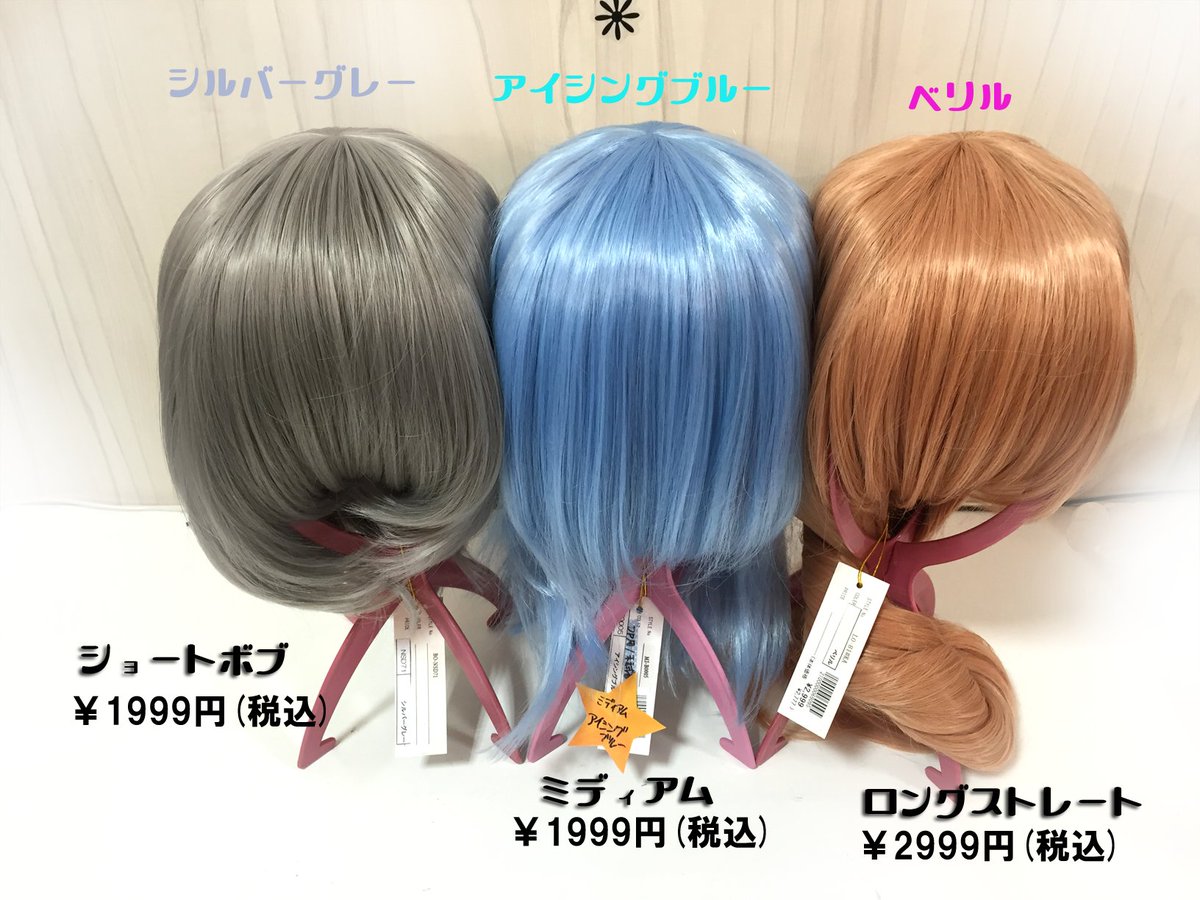 スワローテイル(ウィッグショップ)🦋 on X: 