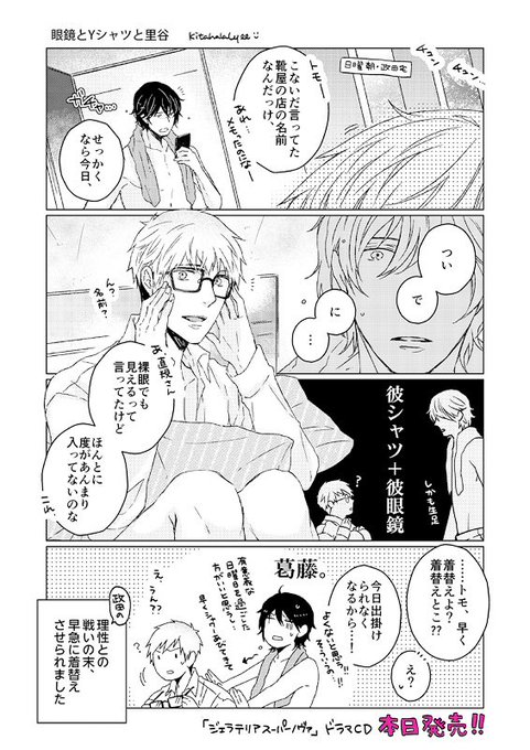キタハラリイ Kitahalalyee さんのマンガ一覧 リツイート順 2ページ ツイコミ 仮