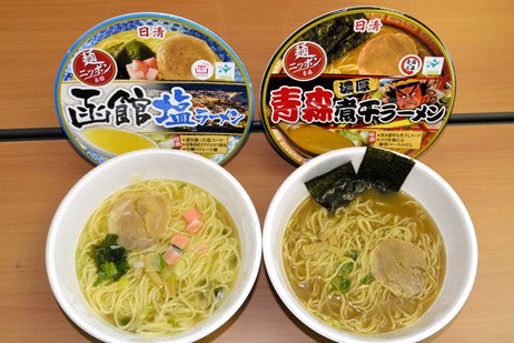 朝日新闻中文网 简 בטוויטר 日清发售当地风味杯面迎北海道新干线通车 由日清食品公司推出 以北海道新干线连接之青森 函馆当地风味拉面的杯面 日前在东北6县与北海道内开始上市销售 详见 T Co Qzzqi02dpa T Co Wuqga3pkby