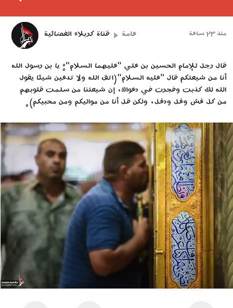 السلام على الحسين ابن علي