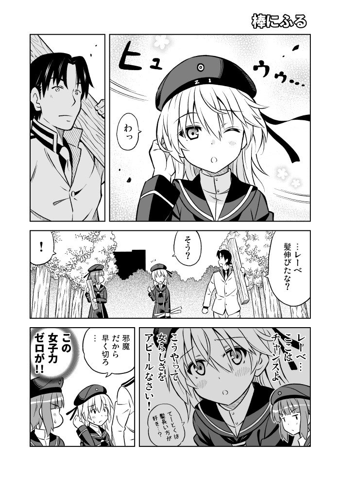 艦これの日常漫画111～113 | 天沢夏久 #pixiv https://t.co/PuzxAOgTB3 