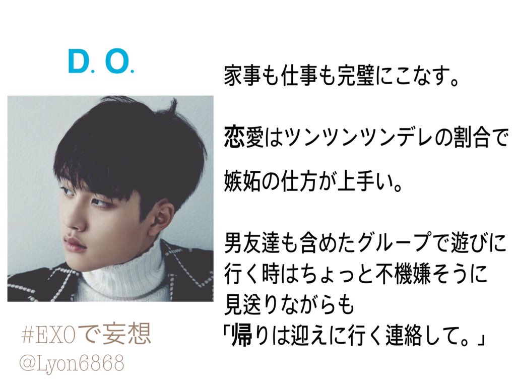 리옹 リヨン No Twitter Exoで妄想 このタグ久しぶり 考えながらニヤけた ㅋㅋㅋㅋㅋ もしもexoが彼氏だったら T Co Gypmafqn8u 리옹 リヨン No Twitter Exoで妄想 このタグ久しぶり 考えながらニヤけた ㅋㅋㅋㅋㅋ もしもexoが彼氏だったら T Co Gypmafqn8u