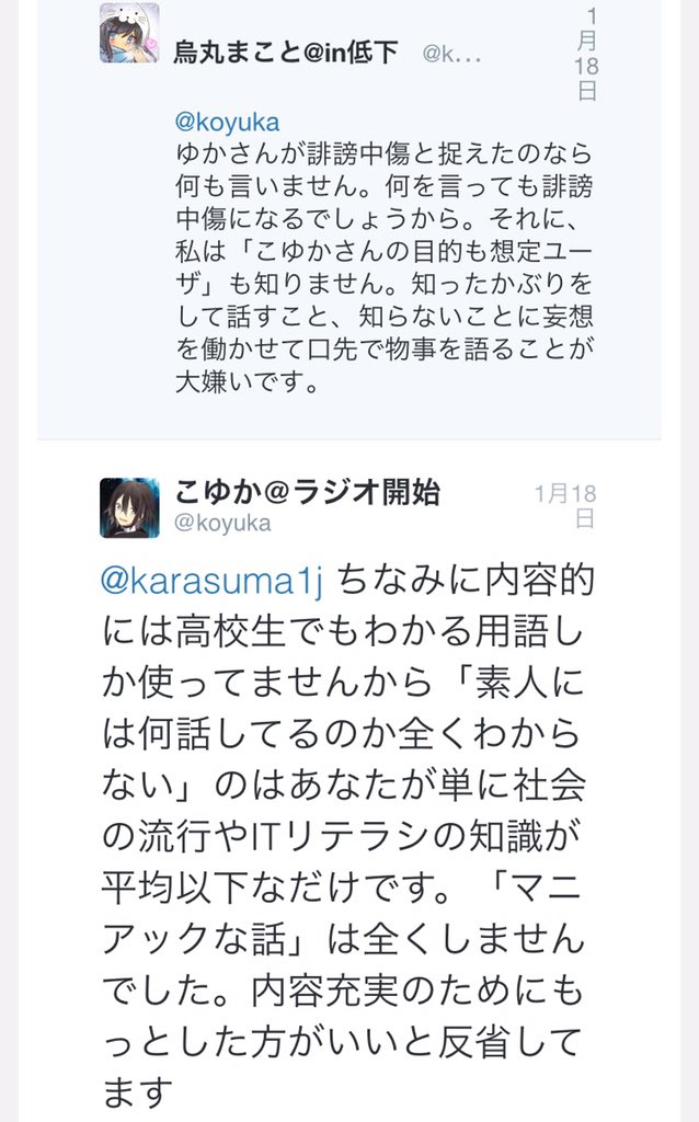 烏丸まこと𓅓図鑑591 つぎに ぎゅーして と わたしはこゆの苦手で でも何かあったからこんなことを送ってくるのかなと 心配でまた顔文字を使って ぎゅー もっと つよくー さらに ぎゅーぎゅー と で 何かわからないと思うけど