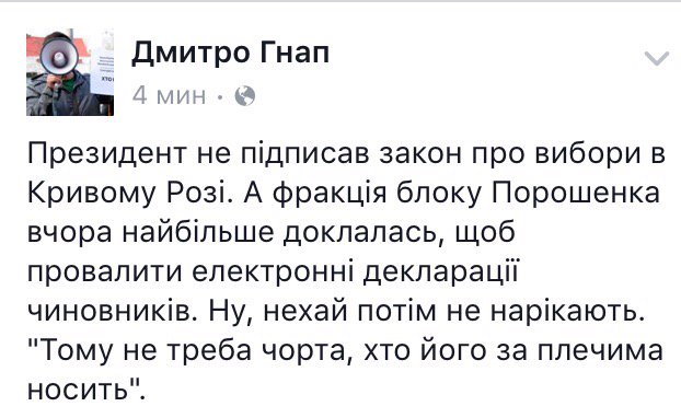 Коалиция решила заслушать отчет Кабмина в парламенте 5 февраля, - Ляшко - Цензор.НЕТ 2770