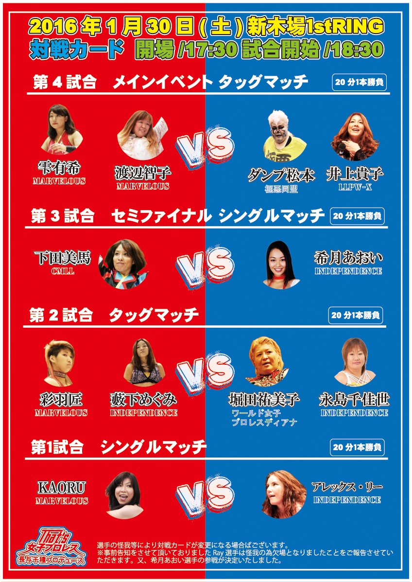 Sayuri_rice's tweet photo. 【告知①】
2016年1月30日(土)  
東京都新木場1stRING
開場17:30/試合開始18:30  
RS席　7000円
A席　5000円
小中高生は身分証明書の
提示で2000円となります。
（リングサイドは通常価格） https://t.co/aUzkyWyK0u