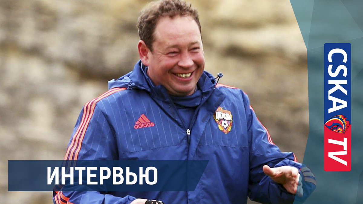 Слуцкий: сегодня Монако был однозначно сильнее ЦСКА Слуцкий: сегодня Монако был однозначно сильнее ЦСКА
