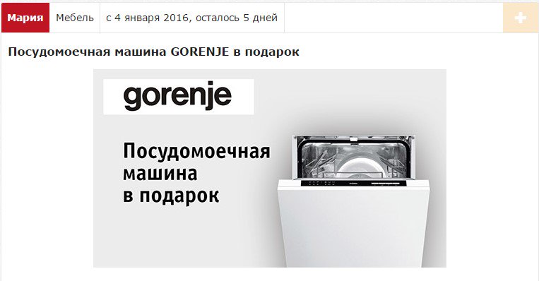 talata_ru's tweet image. #Посудомоечная_машина #GORENJE в #подарок от компании #Мария
talata.ru/mebel/posudomo…