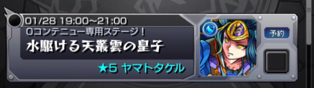 水駆ける天叢雲の皇子