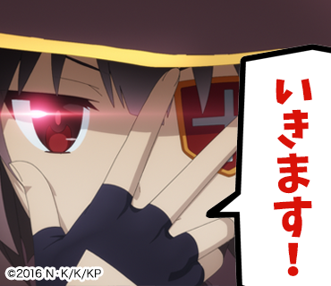 アニメ このすば 公式ツイッター Twitter પર フォロワー様人突破 さらなる応援ありがとうございます 記念に このすば場面スタンプ第2弾をプレゼント配布いたします ぜひ使ってみてくださいね このすば T Co Aca81w6m2t アニメ このすば 公式ツイッター Twitter પર フォロワー様人突破 さらなる応援ありがとうございます 記念に このすば場面スタンプ第2弾をプレゼント配布いたします ぜひ使ってみてくださいね このすば T Co Aca81w6m2t