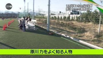 原川力は幼馴染がなでしこ田中陽子もパパで前科を吹き飛ばす活躍に期待 ワールドスポーツ100倍楽しむ
