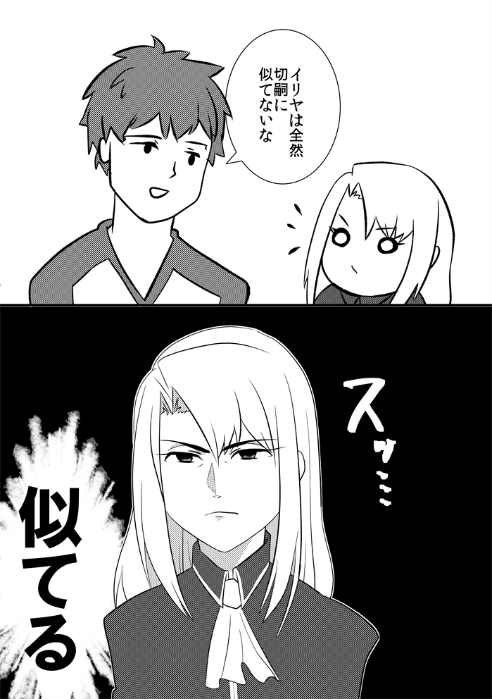 渦宮 垢移動中 9月完全移行 セイバー その顔をやめてくださいイリヤスフィール T Co Vlemg9hfmu