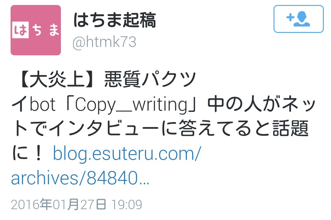 Copy Writing 炎上す 追記あり 垢消して逃亡 ほとぼり冷めた頃を見計らって復活 本を出版 2ページ目 Togetter Copy Writing 炎上す 追記あり 垢消して逃亡 ほとぼり冷めた頃を見計らって復活 本を出版 2ページ目 Togetter