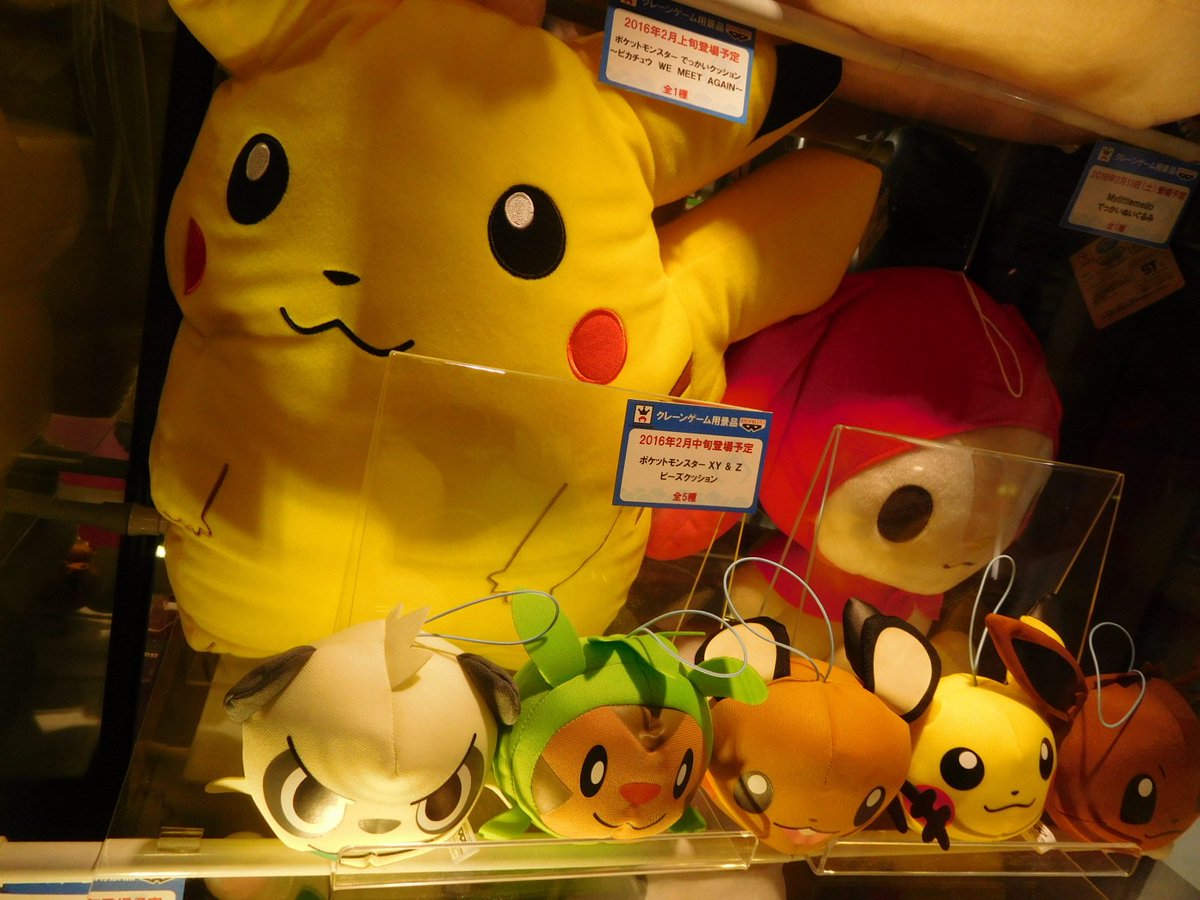 Namco梅田店 1f先行展示 そしてそして ポケットモンスターでっかいクッション ピカチュウ We Meet Again ポケットモンスターxy Z ビーズクッション Mylittlemello でっかいぬいぐるみ も展示中です T Co Mh1xd6qz4c Namco梅田店 1f先行展示 そしてそして ポケットモンスターでっかいクッション ピカチュウ We Meet Again ポケットモンスターxy Z ビーズクッション Mylittlemello でっかいぬいぐるみ も展示中です T Co Mh1xd6qz4c