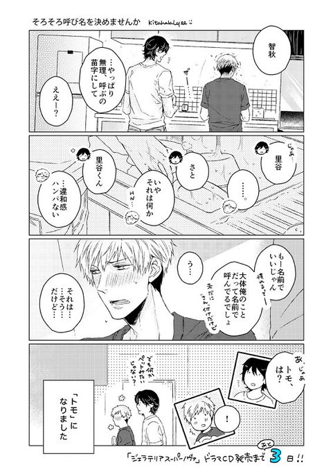 キタハラリイ Kitahalalyee さんのマンガ一覧 いいね順 ツイコミ 仮