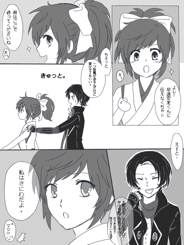 #刀剣乱舞  #加州清光 【再会い1-2】 