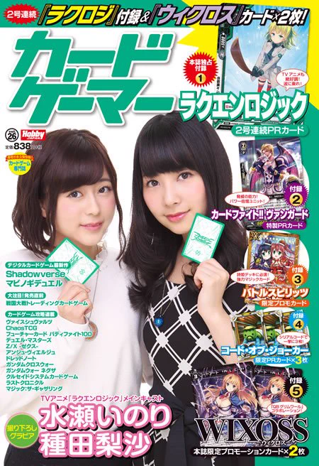ラクエンロジック　PR　まとめ売り 水瀬いのりinfo on X: 