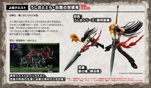 Mhxx Official در توییتر モンスターハンタークロスと うしおととら のコラボクエストが本日27日から配信スタートです コラボ 武器は操虫棍ですよ 本日発売の週刊少年サンデーも ぜひご覧になってください T Co Kgidb4vxrr T Co Wqnseiemev Mhxx Official در توییتر モンスターハンタークロスと うしおととら のコラボクエストが本日27日から配信スタートです コラボ 武器は操虫棍ですよ 本日発売の週刊少年サンデーも ぜひご覧になってください T Co Kgidb4vxrr T Co Wqnseiemev
