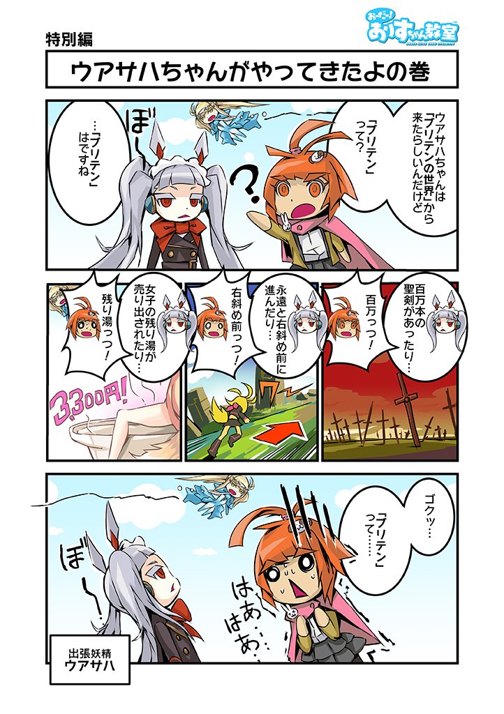 アリスオーダー公式運営 アリスオーダー情報6 乖離性ミリオンアーサーからゲストで ウアサハ 登場 ミッションクリアで指令やドロップ報酬で ウアサハ が獲得できます 登場を記念して おーだー ありすちゃん教室 のウアサハ編を公開