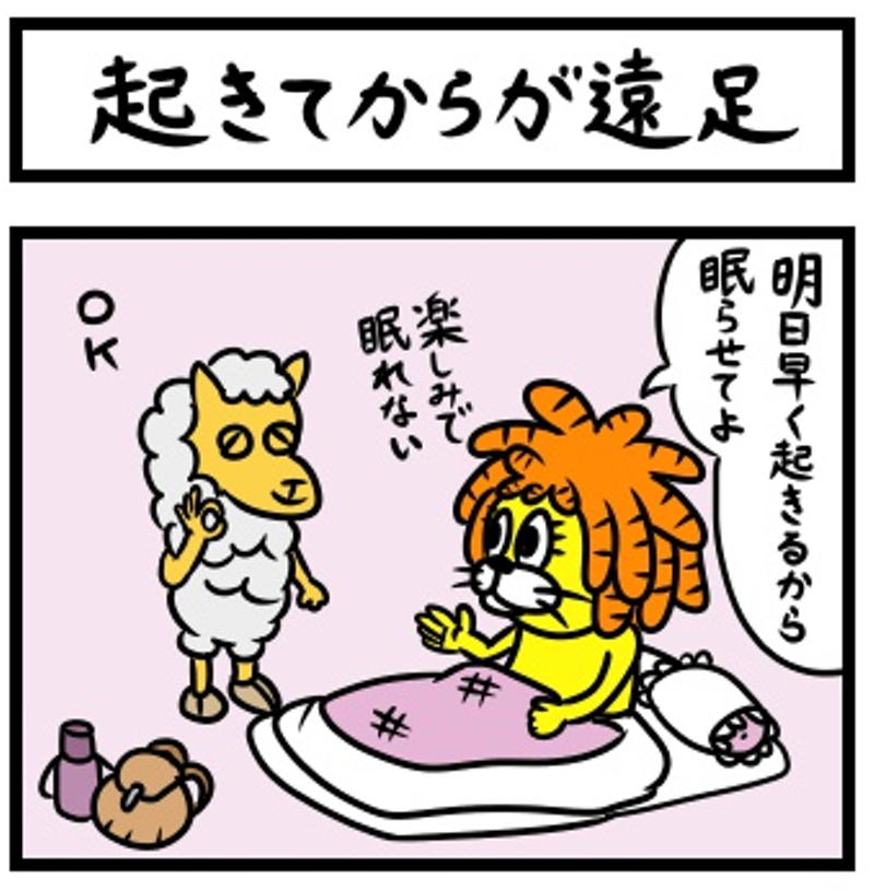 「ドレッドライオン」 第52話を更新しました。#マンガボックスインディーズ #ドレッドライオン #遠足 https://t.co/O1eagzictA