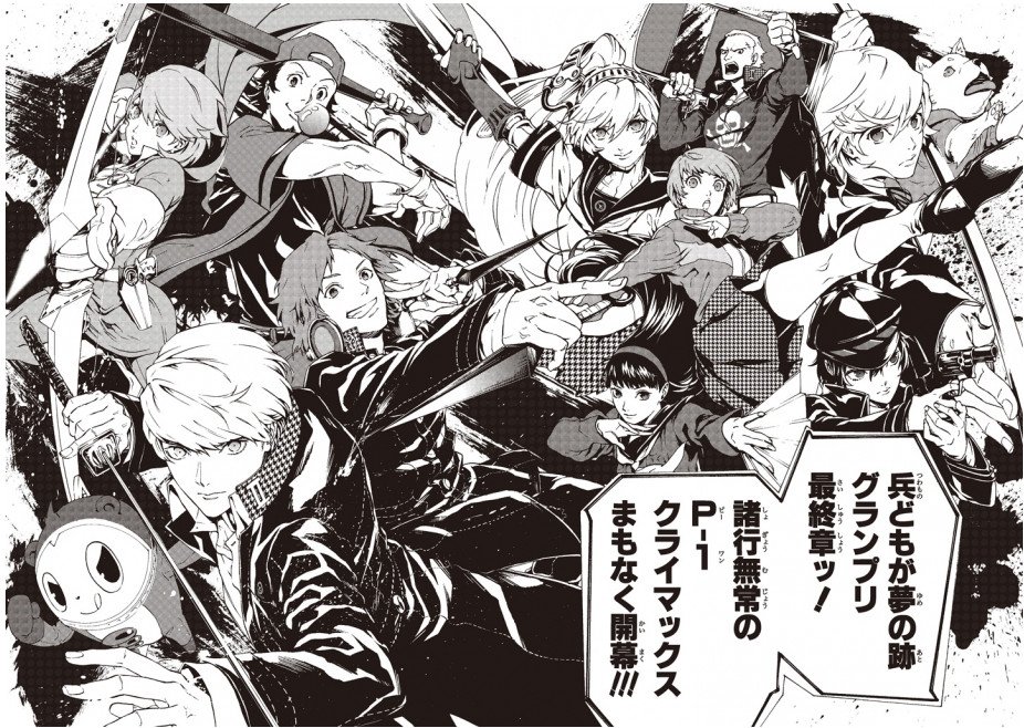 Official Persona 4 Website  Persona 4, Persona 4 manga, Persona