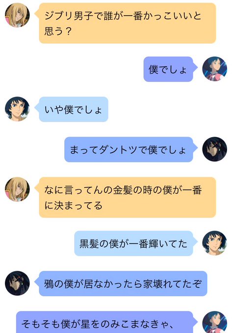 ハウルさん の最近のツイート 4 Whotwi グラフィカルtwitter分析