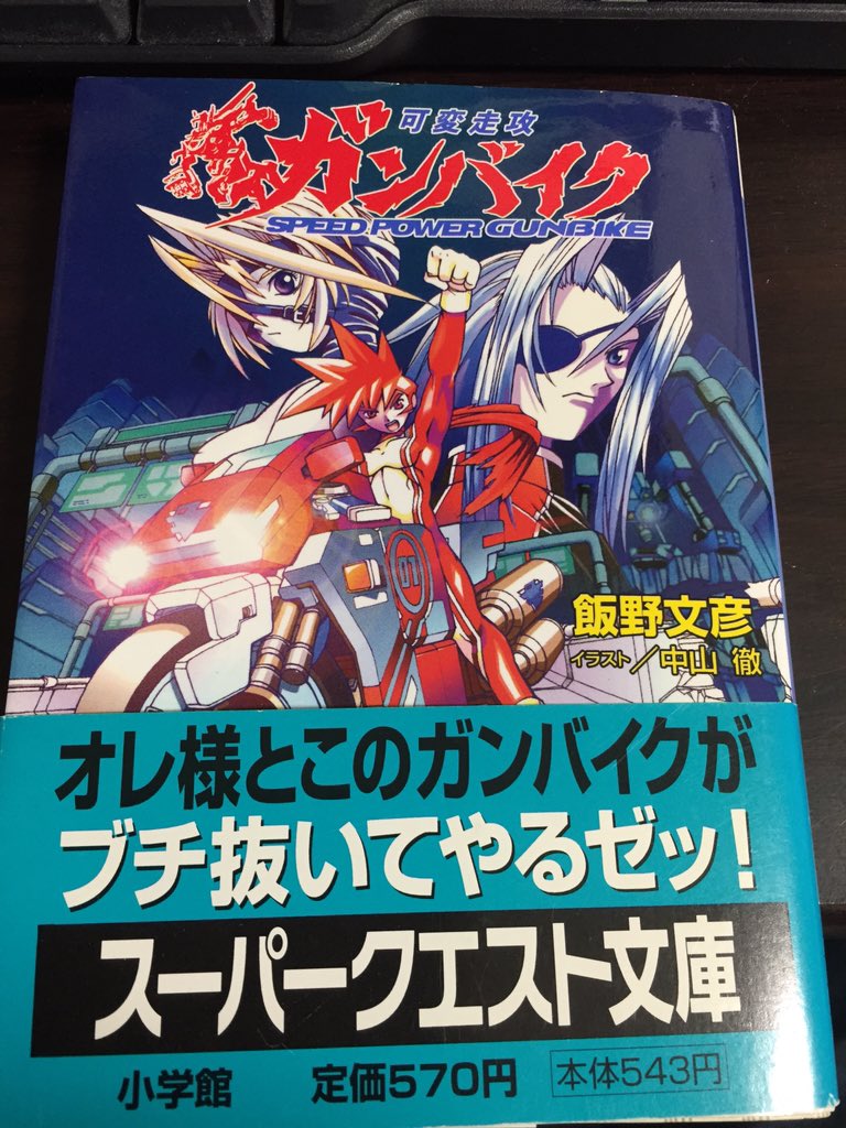 待望の再入荷! 【未開封】可変走功ガンバイク - crumiller.com
