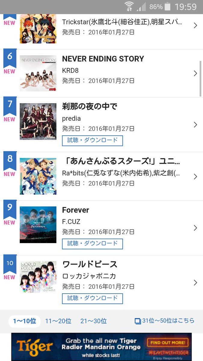 26.1  F.CUZ FOREVER SINGLE EN ORICON CHART NO. 9 ! CZub-6jUYAAl_1O