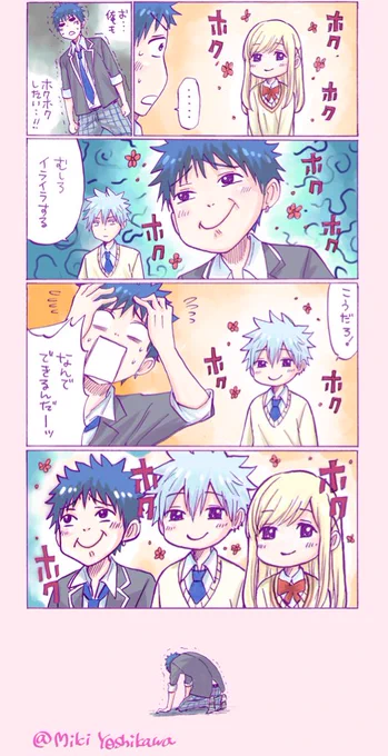 ホクホクするやつ。 