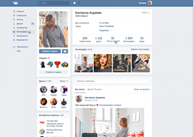 InterGerl's tweet image. В Сеть «утёк» новый дизайн соцсети «ВКонтакте»