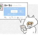 Twitter課金制になったらこんなことになるんだぜ!